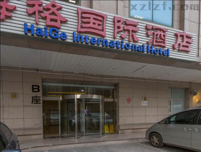 海格国际大厦B座